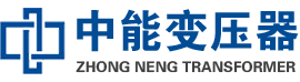 泰和油浸式变压器,泰和变压器生产厂家_泰和中能变压器厂家欢迎您